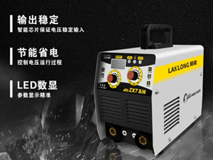蘭龍迷你电焊机系列新品上市！