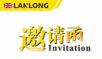 兰龙工具邀您共聚义乌国际五金博览会